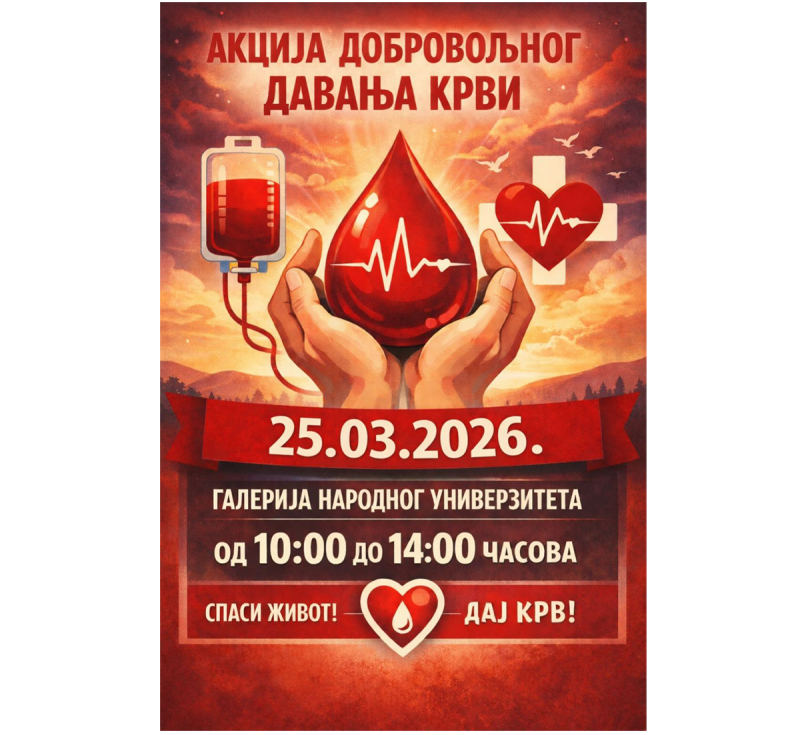  Humanost na delu: Akcija dobrovoljnog davanja krvi u Vranju 25. marta